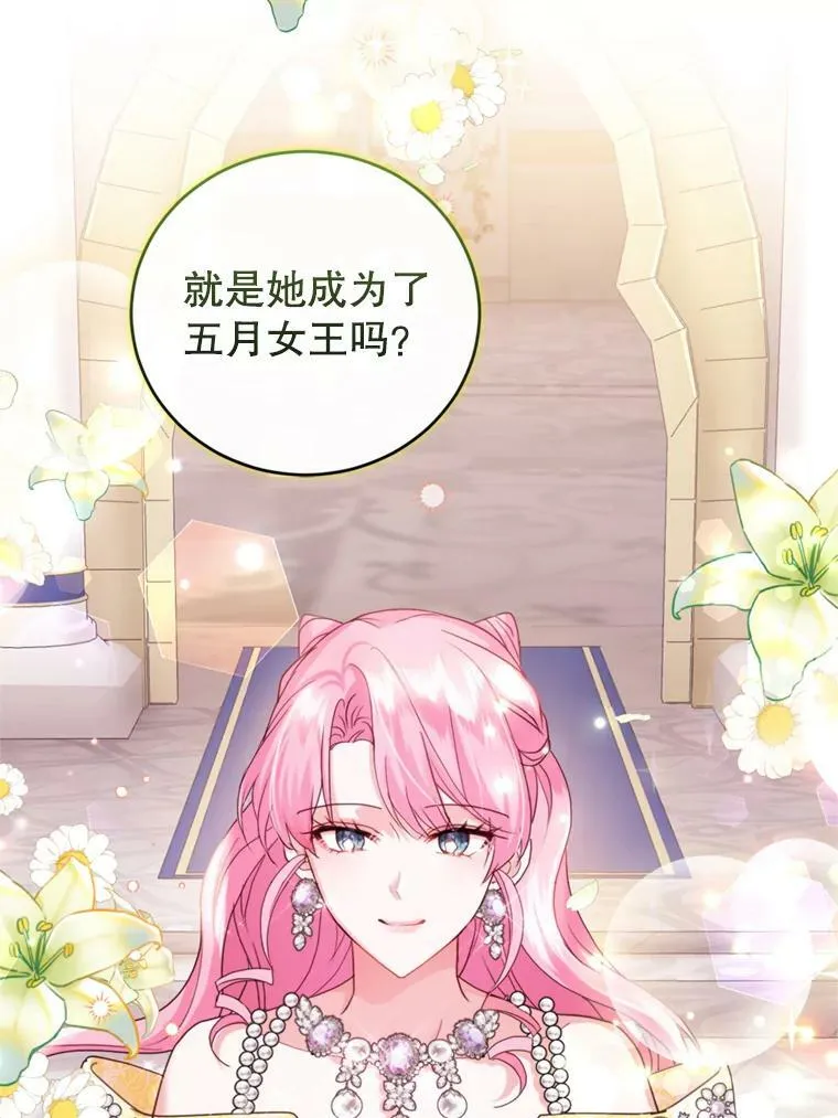 60.建国舞会（1） 第44页