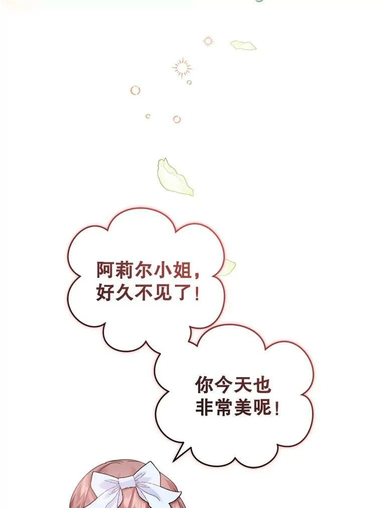 60.建国舞会（1） 第46页