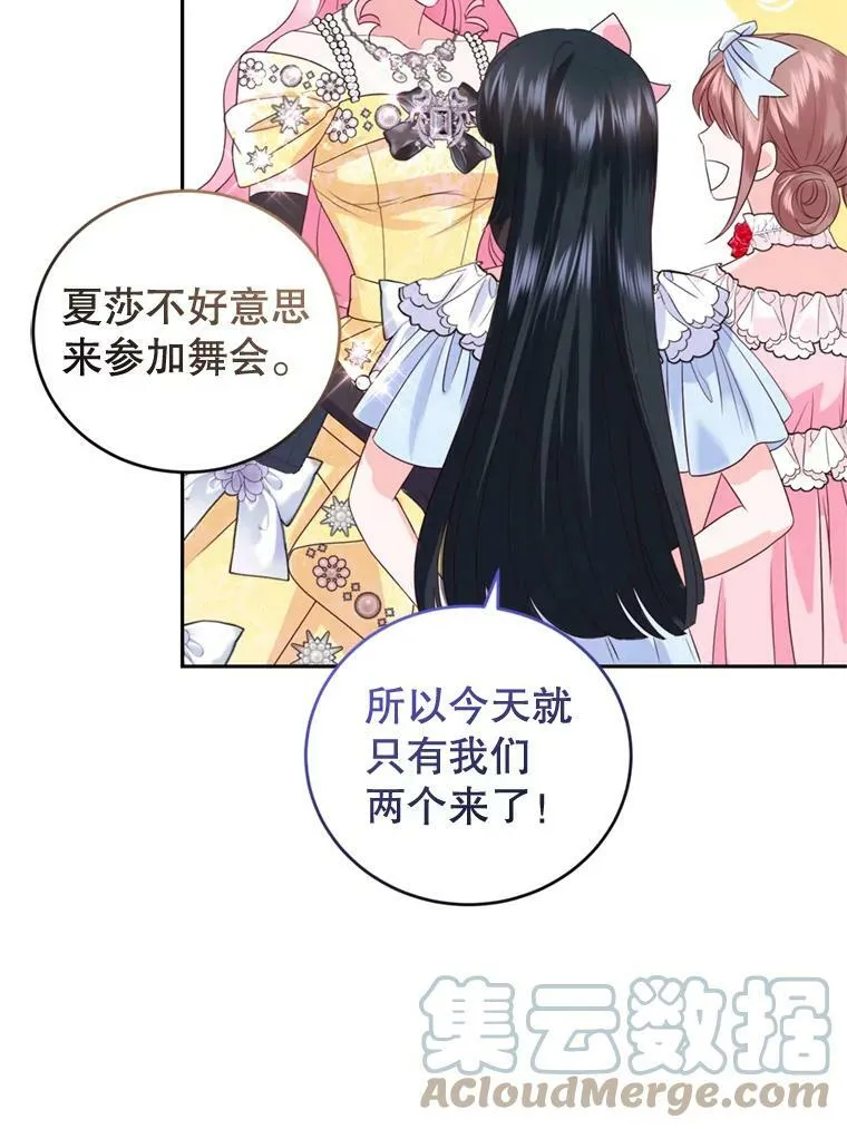 60.建国舞会（1） 第49页