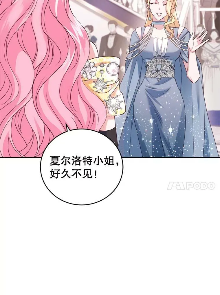 60.建国舞会（1） 第51页