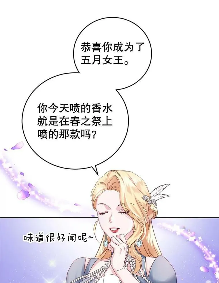 60.建国舞会（1） 第52页