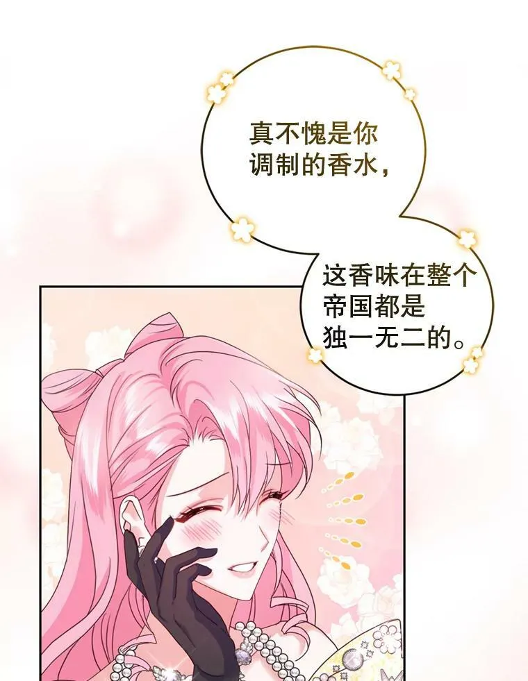 60.建国舞会（1） 第56页