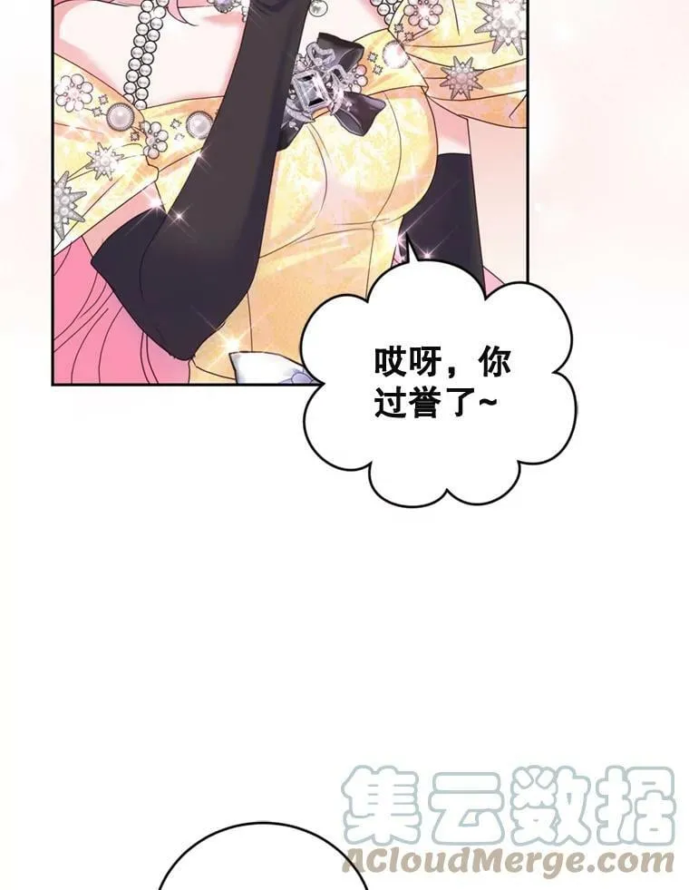 60.建国舞会（1） 第57页