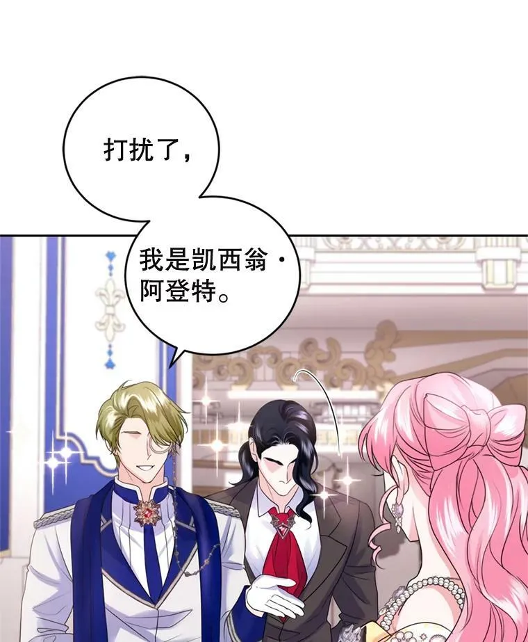 60.建国舞会（1） 第62页