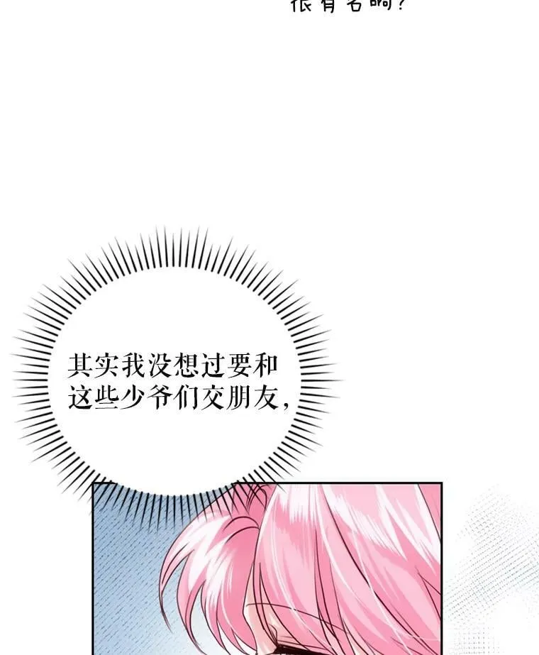 60.建国舞会（1） 第67页