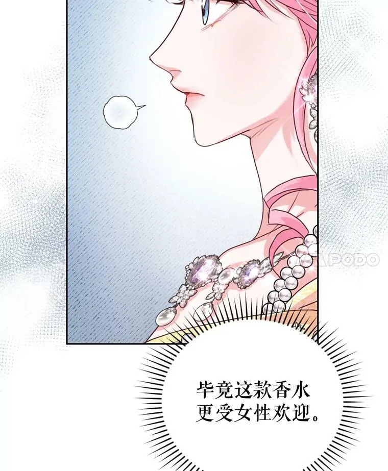 60.建国舞会（1） 第68页