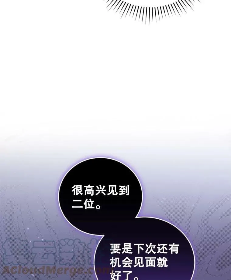 60.建国舞会（1） 第69页