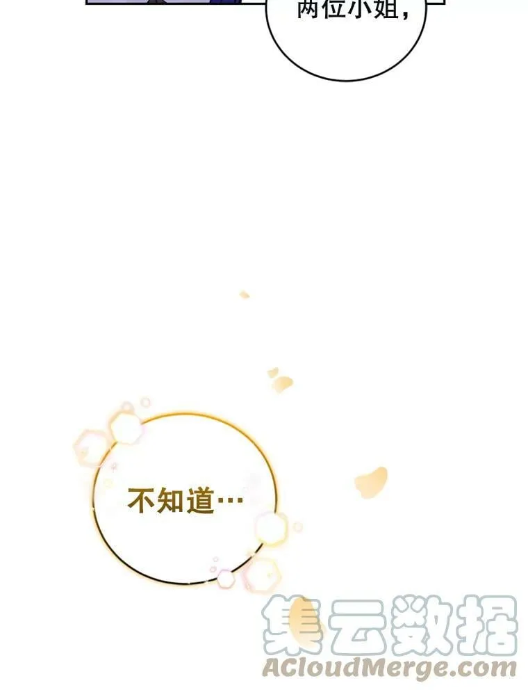 60.建国舞会（1） 第73页