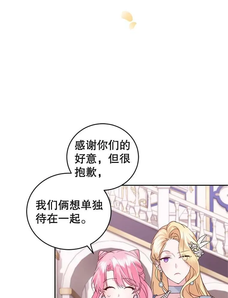 60.建国舞会（1） 第76页