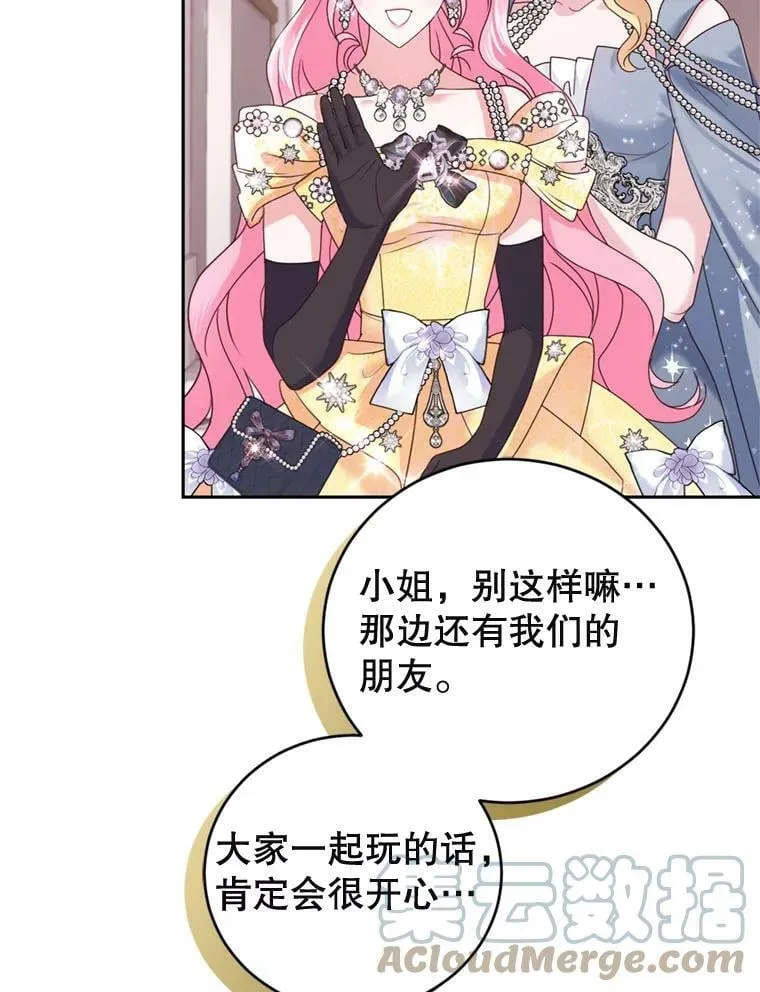 60.建国舞会（1） 第77页