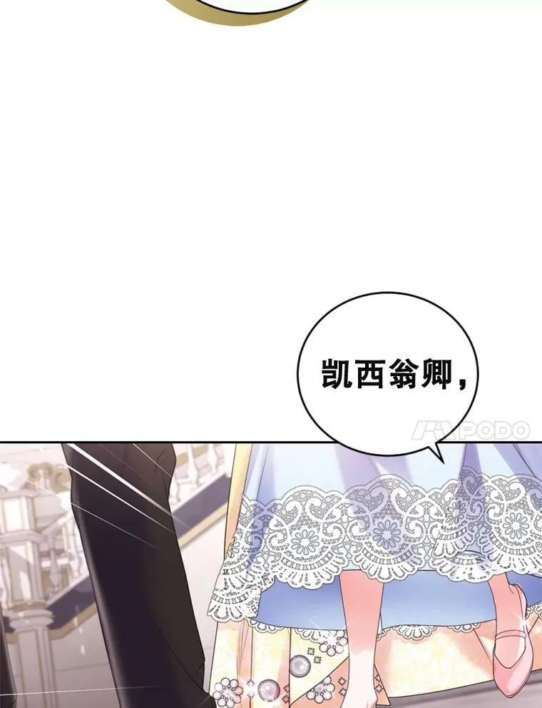 60.建国舞会（1） 第78页