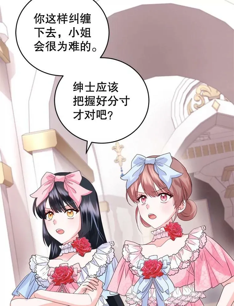 60.建国舞会（1） 第80页
