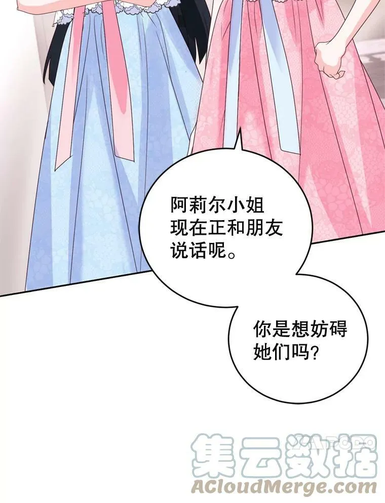 60.建国舞会（1） 第81页