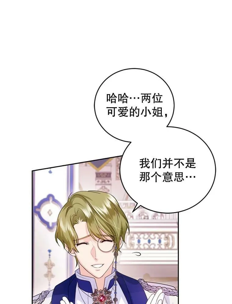 60.建国舞会（1） 第82页