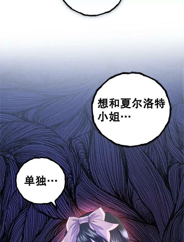60.建国舞会（1） 第84页