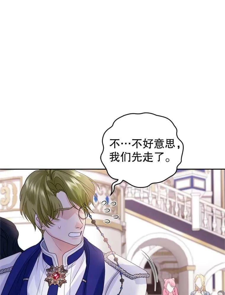 60.建国舞会（1） 第86页