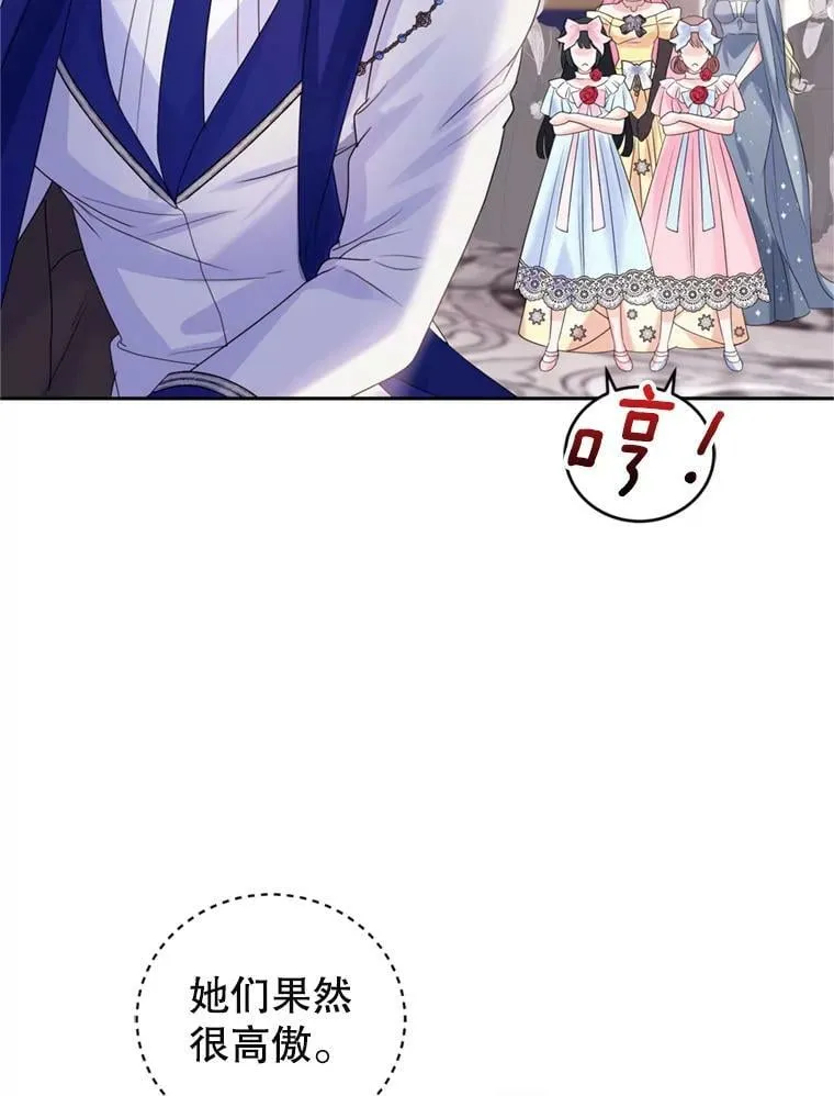 60.建国舞会（1） 第87页