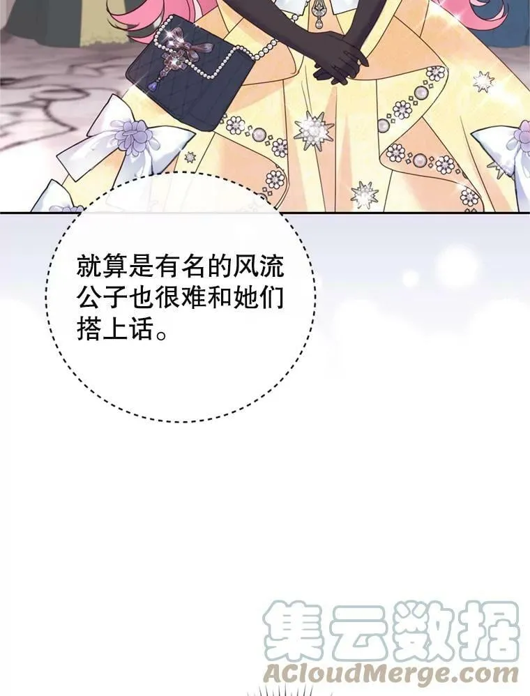60.建国舞会（1） 第89页