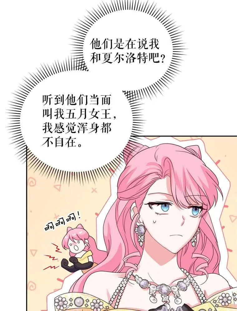 60.建国舞会（1） 第90页
