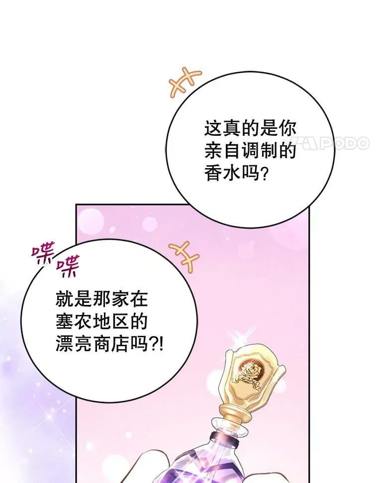 60.建国舞会（1） 第98页