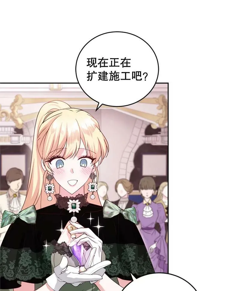 60.建国舞会（1） 第100页