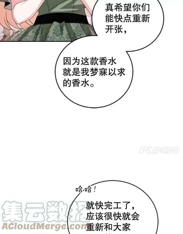 60.建国舞会（1） 第101页