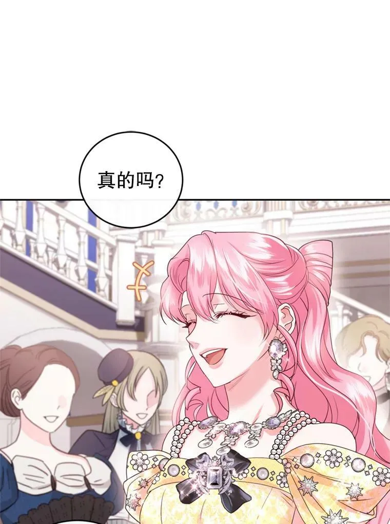 60.建国舞会（1） 第103页