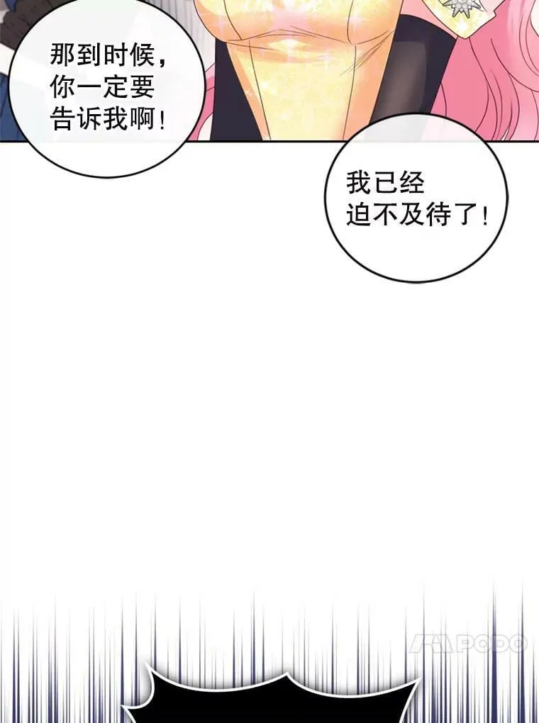 60.建国舞会（1） 第104页