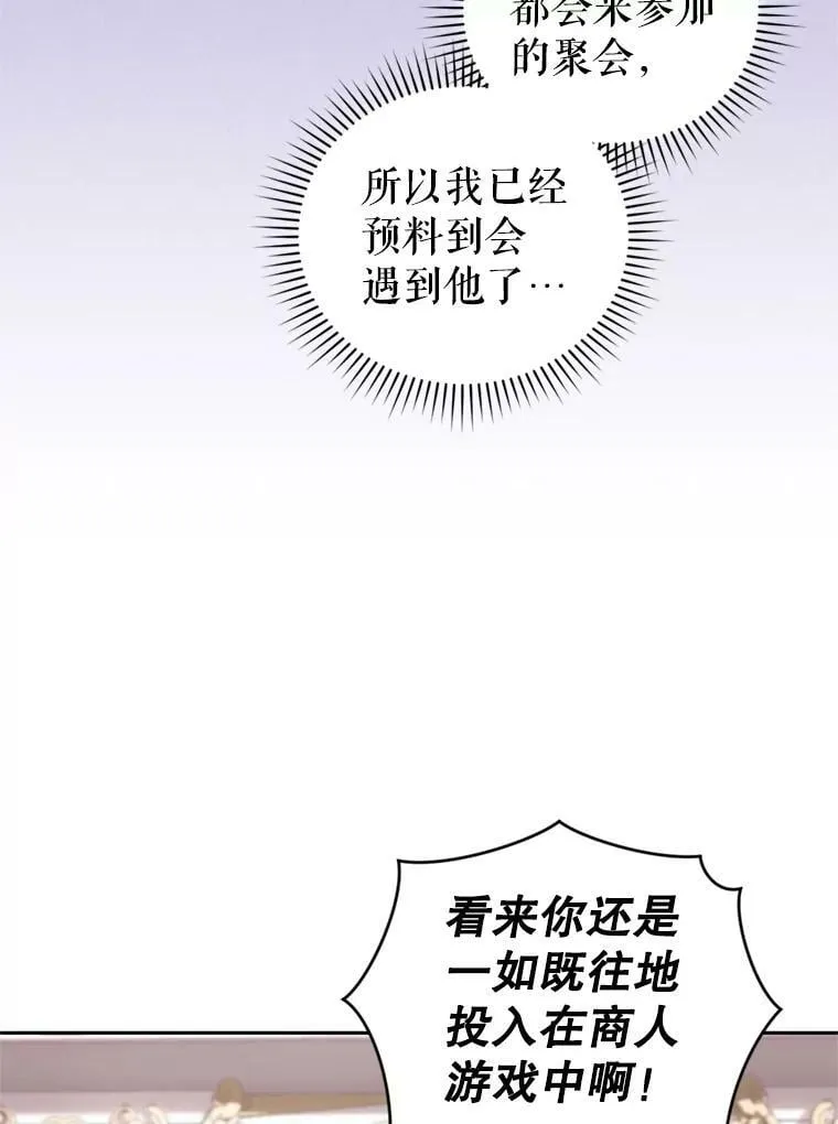 60.建国舞会（1） 第110页