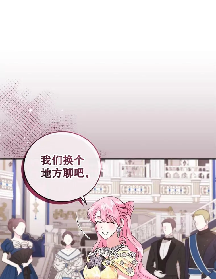 60.建国舞会（1） 第112页