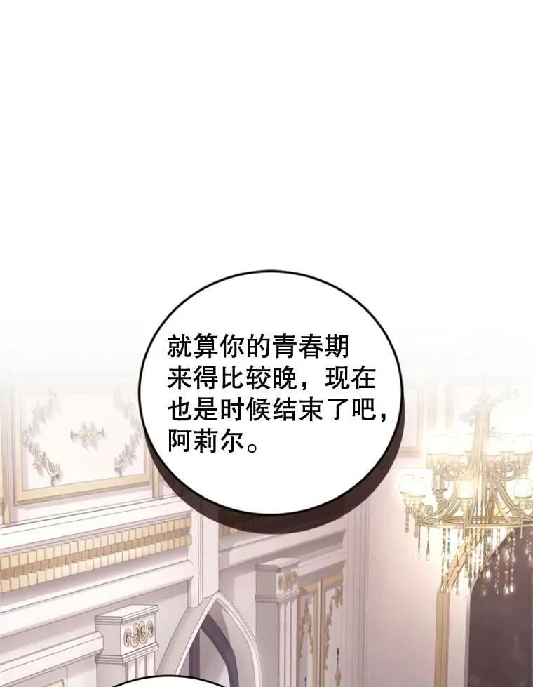 60.建国舞会（1） 第115页