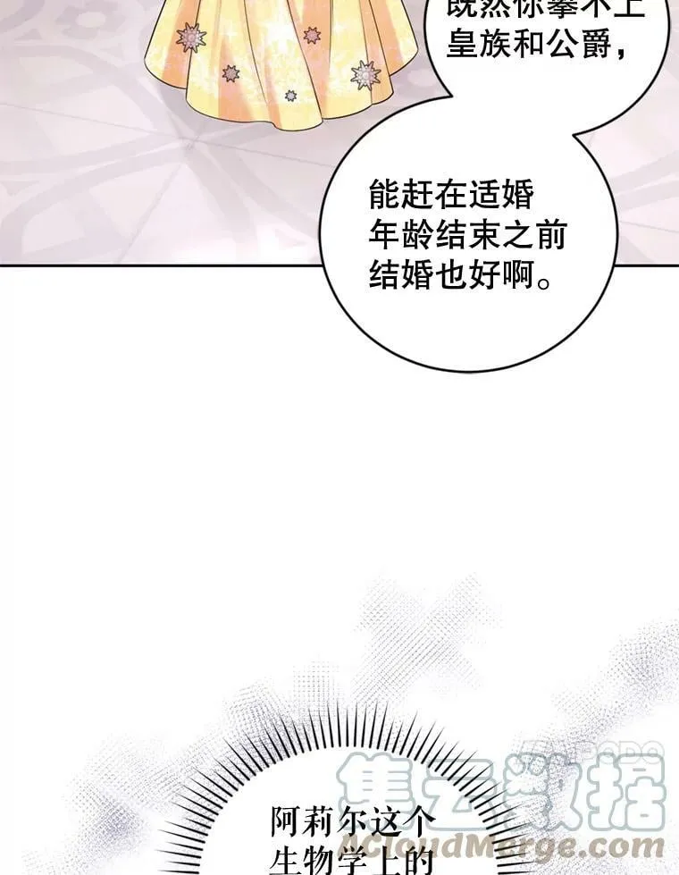 60.建国舞会（1） 第117页