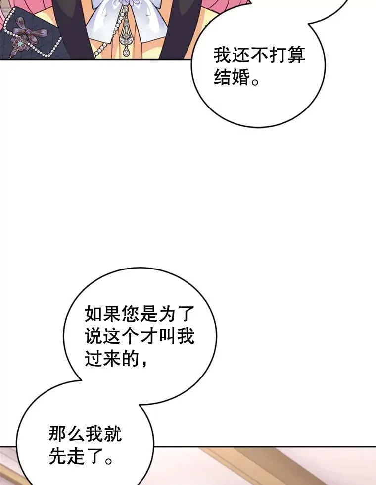 60.建国舞会（1） 第119页