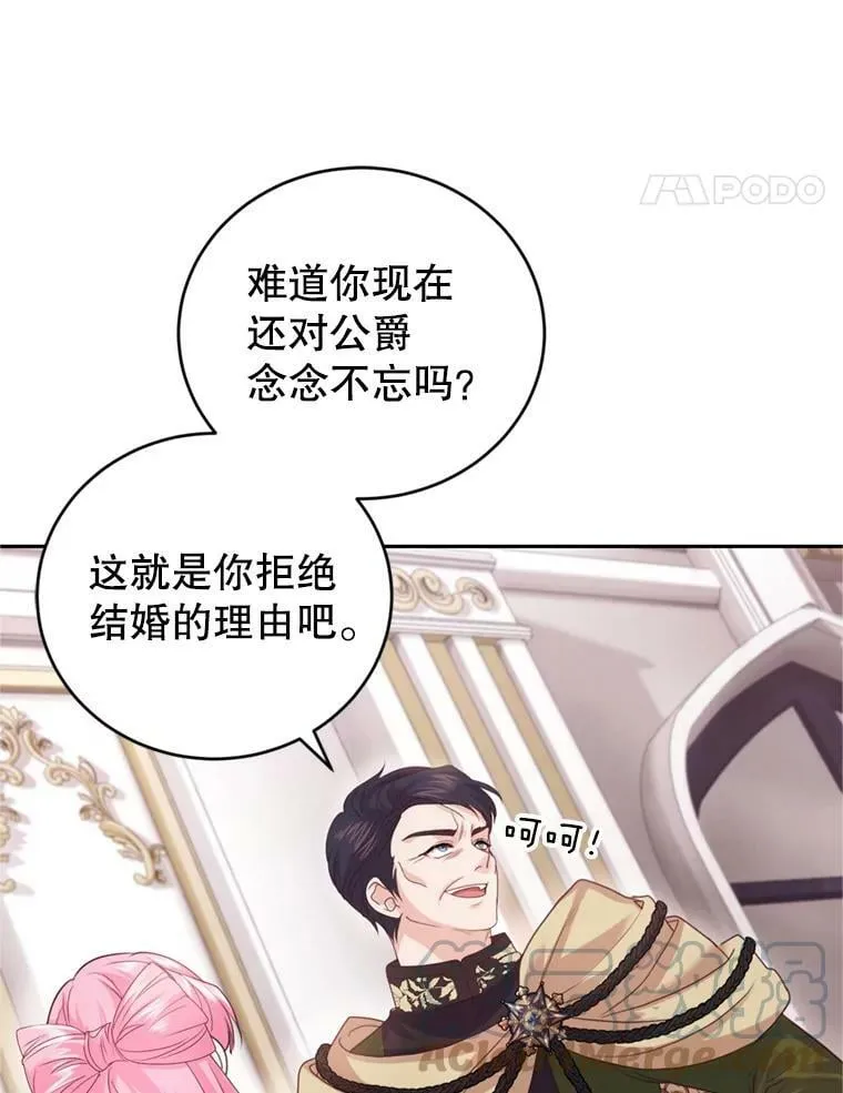 60.建国舞会（1） 第121页