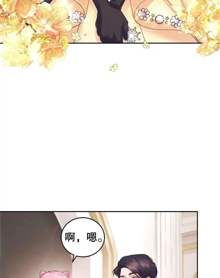 61.建国舞会（2） 第3页