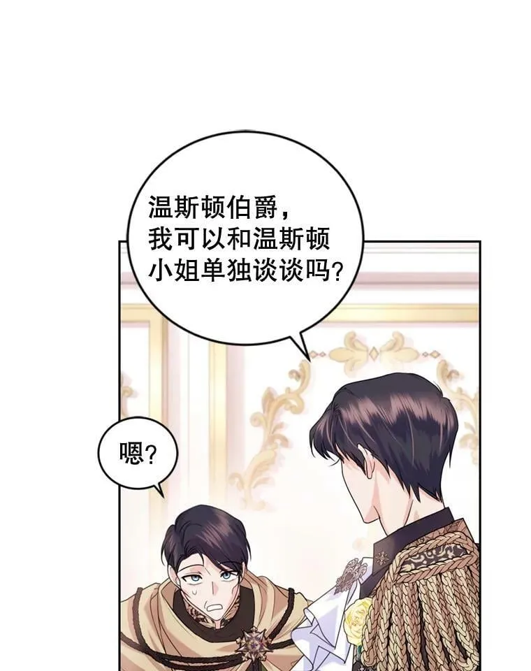 61.建国舞会（2） 第6页