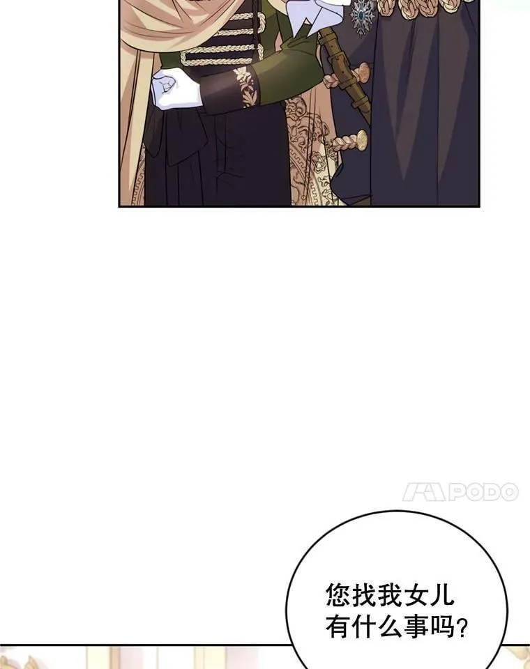 61.建国舞会（2） 第7页