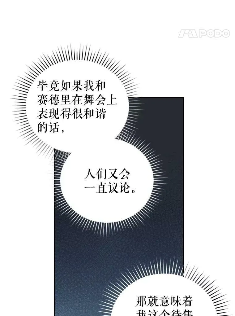 61.建国舞会（2） 第11页