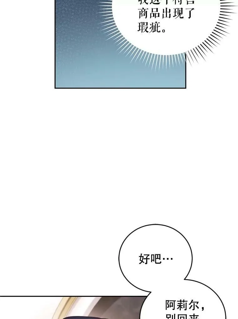 61.建国舞会（2） 第12页