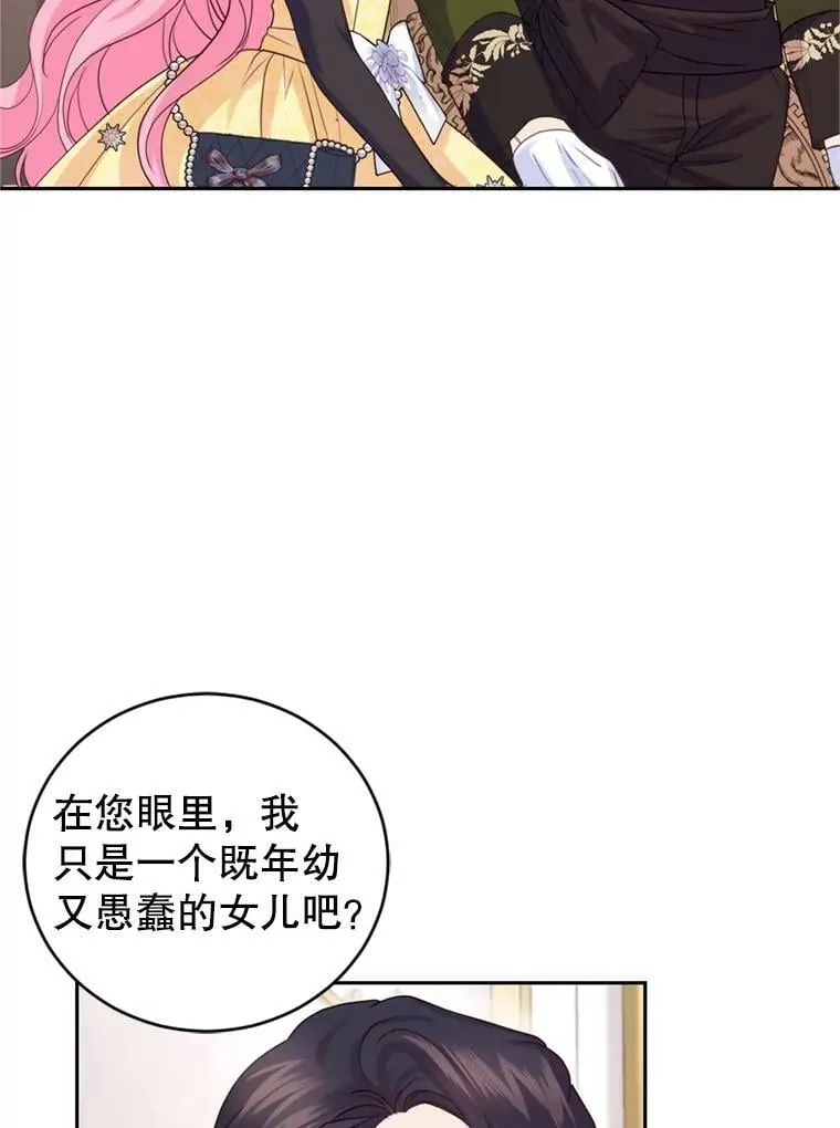 61.建国舞会（2） 第18页