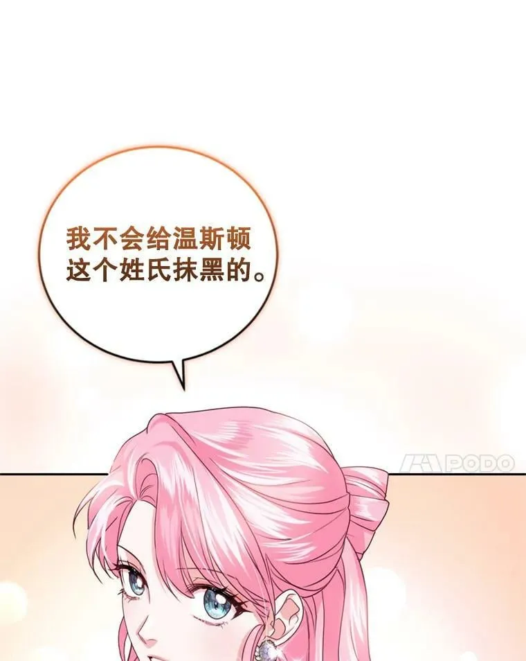 61.建国舞会（2） 第20页