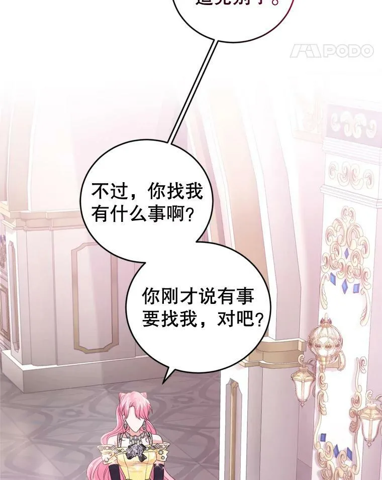 61.建国舞会（2） 第24页