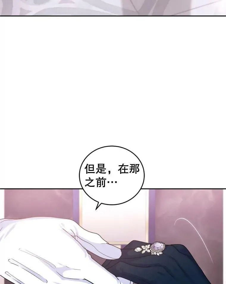 61.建国舞会（2） 第26页