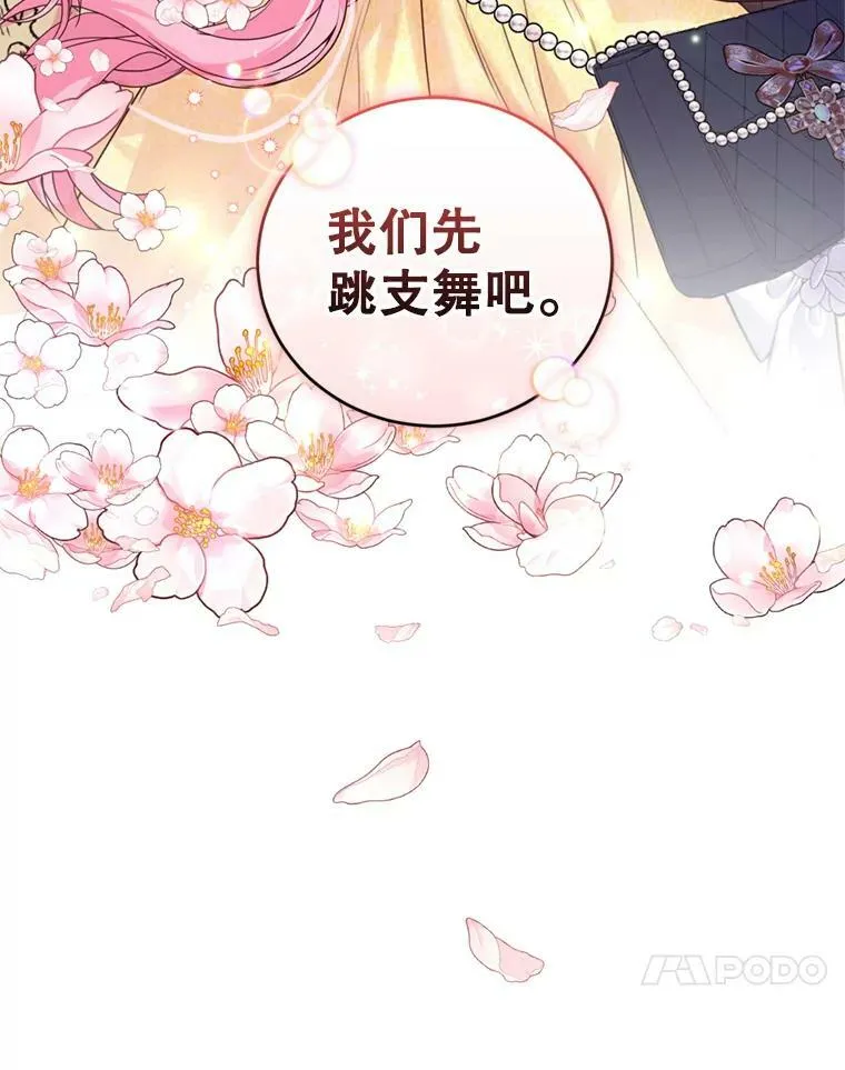61.建国舞会（2） 第30页