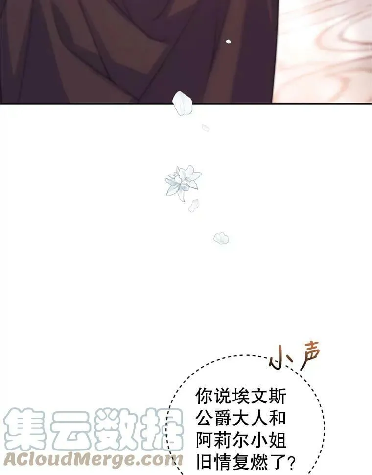 61.建国舞会（2） 第37页