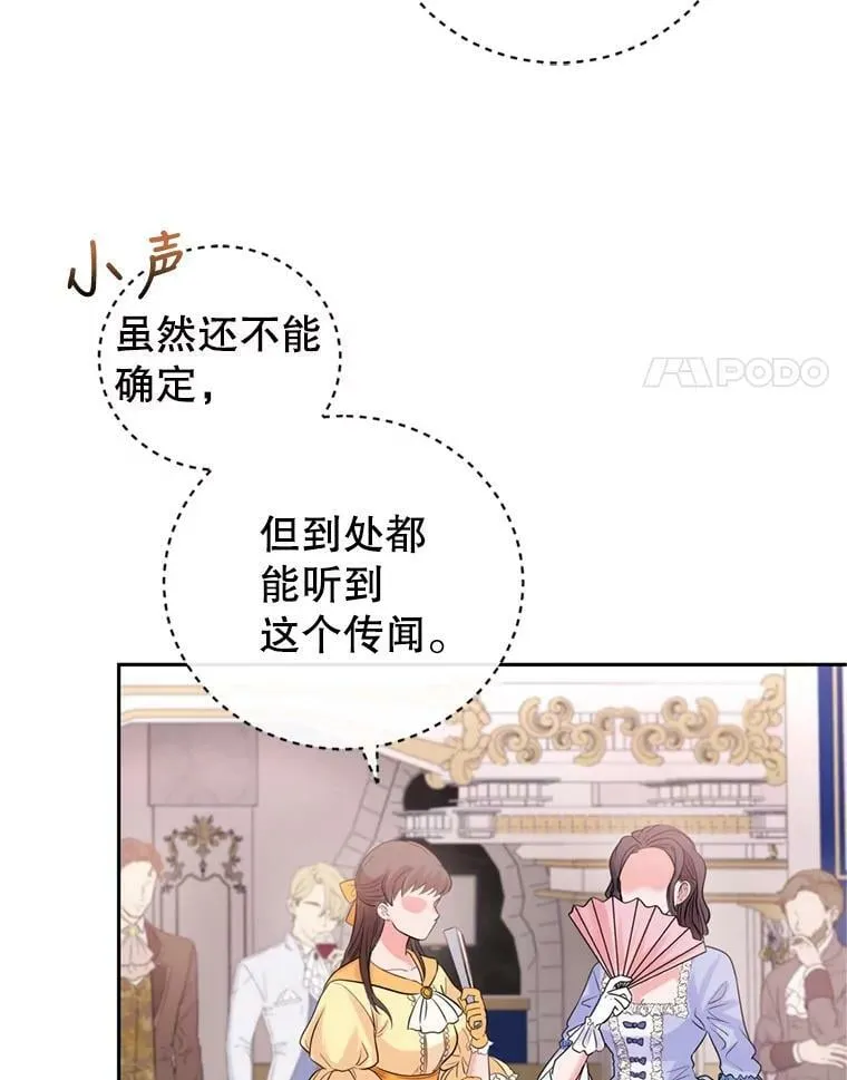 61.建国舞会（2） 第38页