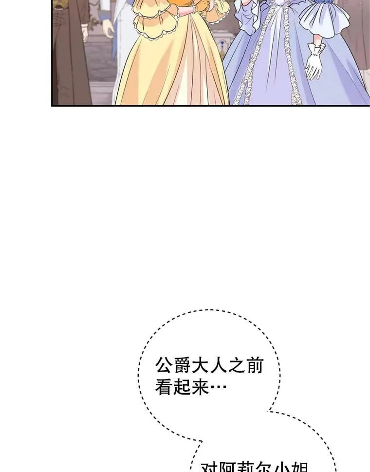 61.建国舞会（2） 第39页