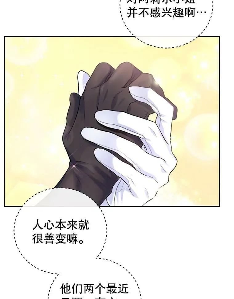 61.建国舞会（2） 第40页
