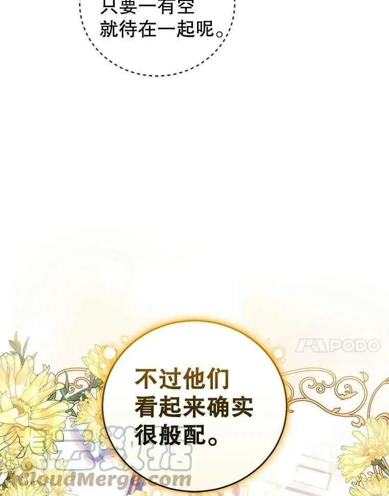 61.建国舞会（2） 第41页