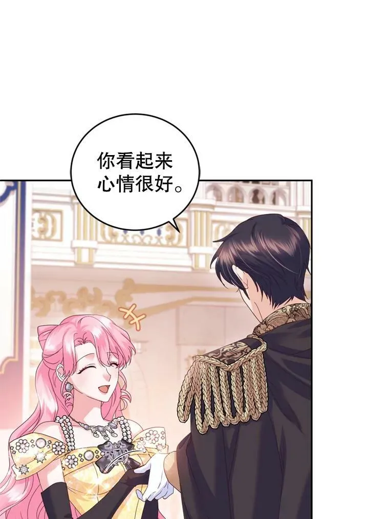 61.建国舞会（2） 第50页